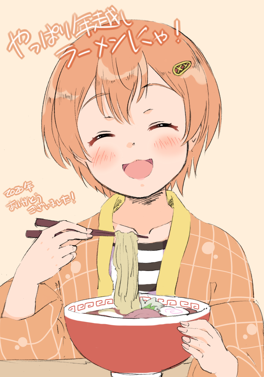 1girl :3 blush bowl brown_background chopsticks closed_eyes facing_viewer fingernails food highres holding holding_chopsticks hoshizora_rin kamaboko long_sleeves love_live! love_live!_school_idol_project narutomaki noodles open_mouth orange_hair ramen sen_(sen0910) shirt short_hair simple_background smile solo striped_clothes striped_shirt translation_request upper_body