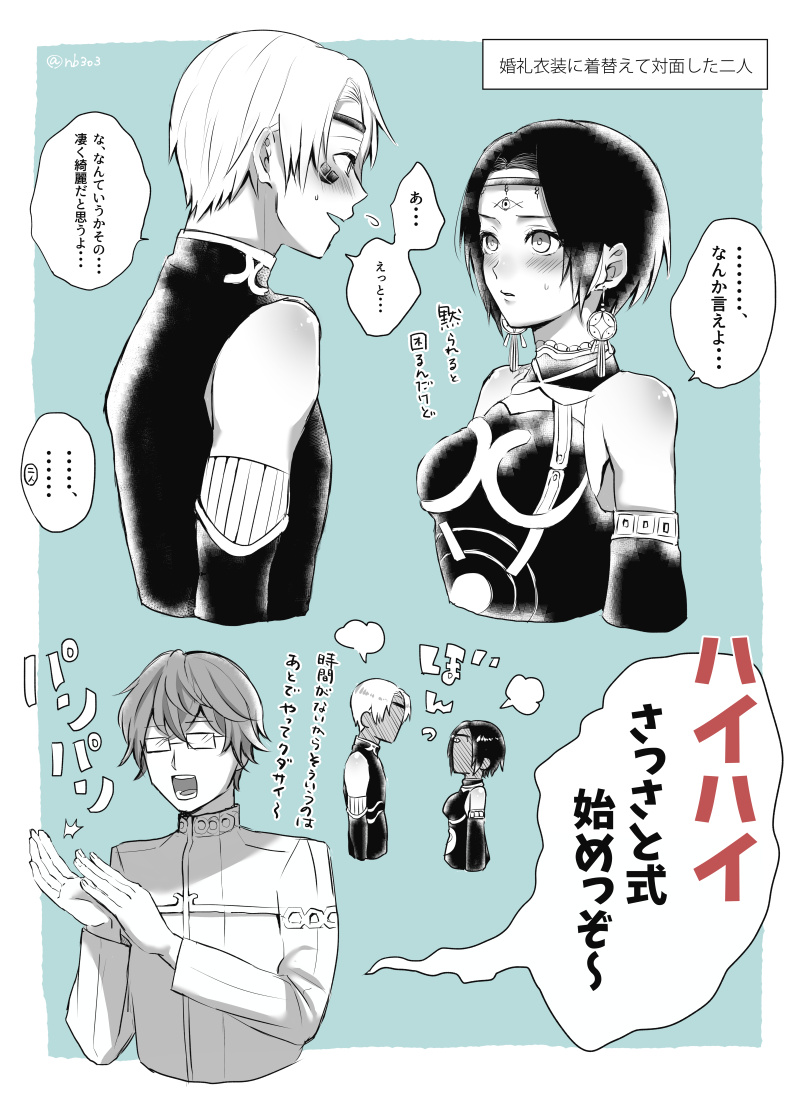 1girl 2boys bare_shoulders blush border breasts commentary_request cropped_torso detached_sleeves dress earrings facial_mark flying_sweatdrops from_side glasses green_background jewelry medium_breasts multiple_boys multiple_views nabe-box nishio_nishiki open_mouth short_hair speech_bubble sweatdrop tokyo_ghoul tokyo_ghoul:re translation_request upper_body wedding_dress white_border