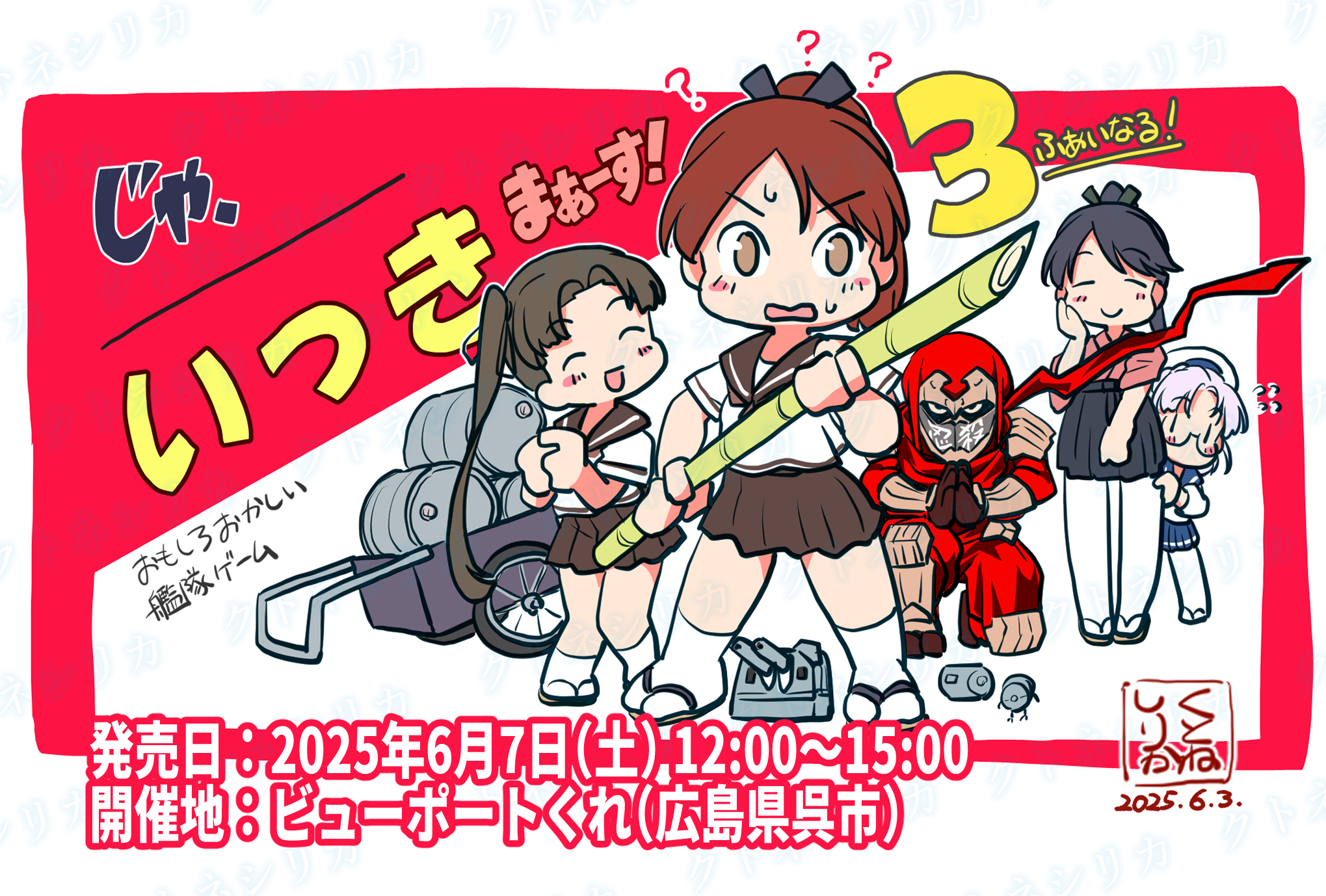 1boy 4girls artist_logo ayanami_(kancolle) bamboo black_hair black_skirt brown_sailor_collar commentary_request dated glasses grey_hair highres hirato_(kancolle) houshou_(kancolle) japanese_clothes kantai_collection kutone_shirika logo long_hair multiple_girls ninja pleated_skirt sailor_collar school_uniform serafuku shikinami_(kancolle) short_hair side_ponytail skirt translation_request