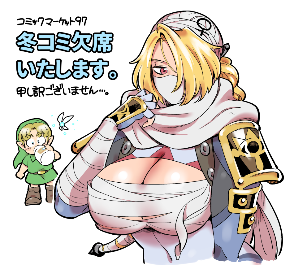 1boy 1girl armor blonde_hair boots bottle braid braided_ponytail breasts cleavage doboshiru large_breasts link mask navi nintendo red_eyes sarashi sheik shoulder_armor super_smash_bros. the_legend_of_zelda the_legend_of_zelda:_ocarina_of_time tunic turban upper_body venus_symbol white_background young_link