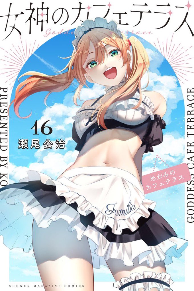 1girl :d apron arms_behind_back artist_name bandeau bare_shoulders black_skirt choker cloud contrail contrapposto copyright_logo copyright_name cover cover_page day floating_clothes floating_hair frilled_apron frilled_bandeau frilled_choker frilled_skirt frilled_thigh_strap frills green_eyes hair_between_eyes leaning_back light_blush looking_at_viewer maid manga_cover megami_no_cafe_terrace navel numbered off-shoulder_bandeau off_shoulder official_art open_mouth orange_hair seo_kouji short_sleeves skirt sky smile solo standing teeth thigh_strap tsukishima_riho twintails two-tone_bandeau upper_teeth_only waist_apron white_apron white_choker