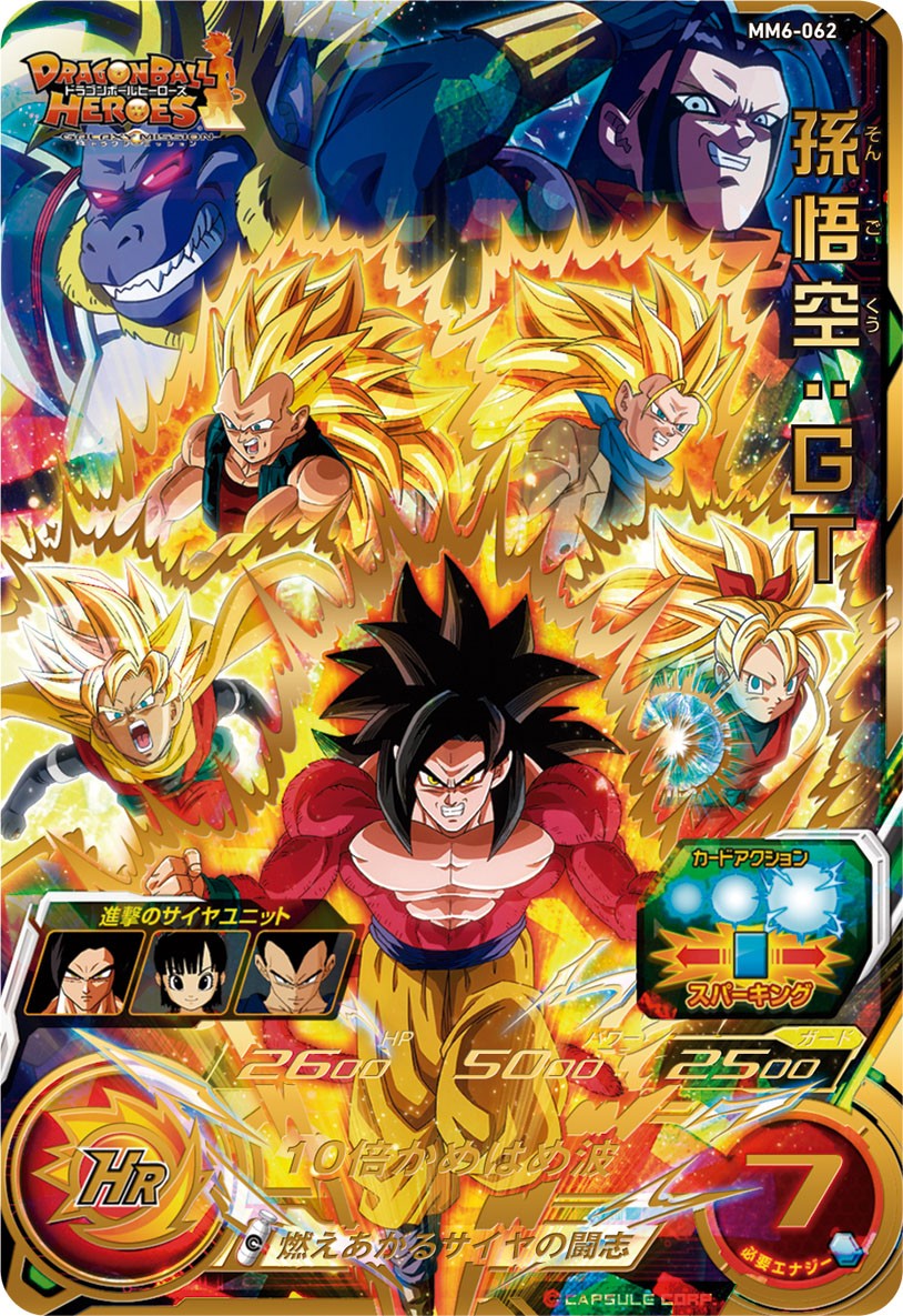 1girl baby_(dragon_ball) beat_(dragon_ball) black_hair blue_eyes blue_sash body_fur card_(medium) carddass character_name colored_skin copyright_name copyright_notice dragon_ball dragon_ball_gt dragon_ball_heroes energy gloves golden_oozaru hoi-poi_capsule logo long_hair looking_at_viewer male_focus monkey_boy monkey_tail multiple_boys muscular muscular_male note_(dragon_ball) official_art open_mouth pants pectorals pointy_ears red_fur saiyan sash smile son_goku son_goku_(xeno) spiked_hair super_android_17 super_saiyan super_saiyan_3 super_saiyan_4 tail time_patrol_(dragon_ball) trunks_(dragon_ball) vegeta