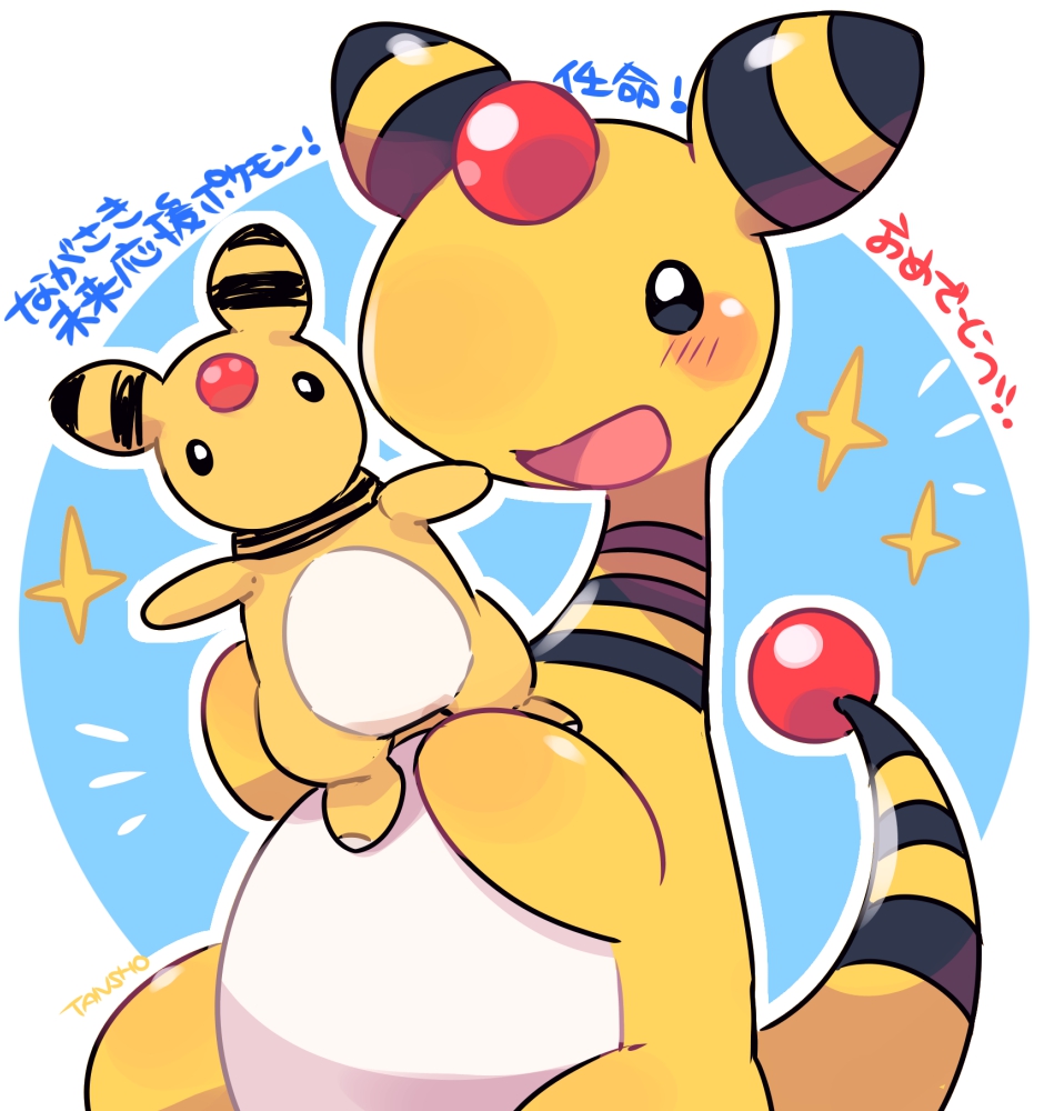 ampharos black_eyes blush gen_2_pokemon holding nintendo open_mouth pokemon pokemon_(creature) smile solo standing stuffed_animal stuffed_toy tansho