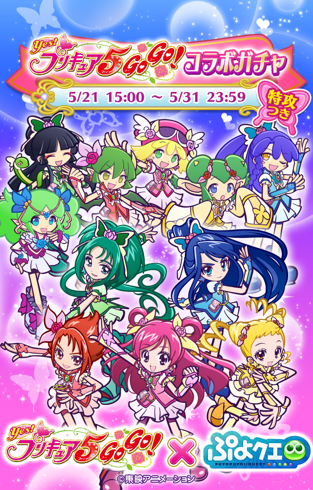 6+girls akimoto_komachi amitie_(puyopuyo) black_hair blonde_hair blue_dress blue_eyes blue_hair boots bow brooch brown_eyes bug butterfly butterfly_hair_ornament copyright_name cosplay crossover cure_aqua cure_aqua_(cosplay) cure_dream cure_dream_(cosplay) cure_lemonade cure_lemonade_(cosplay) cure_mint cure_mint_(cosplay) cure_rouge cure_rouge_(cosplay) double_bun draco_centauros dress drill_hair elbow_gloves fingerless_gloves flower gloves green_dress green_eyes green_hair hair_bow hair_bun hair_flower hair_ornament hair_rings hat horns insect jewelry kasugano_urara_(yes!_precure_5) lidelle_(puyopuyo) long_hair magical_girl milky_rose milky_rose_(cosplay) minazuki_karen multiple_girls natsuki_rin official_art open_mouth pink_dress pink_hair pleated_dress precure puffy_short_sleeves puffy_sleeves purple_dress purple_hair puyopuyo puyopuyo_fever puyopuyo_quest red_dress red_eyes red_hair rose short_hair short_sleeves single_hair_bun sleeves_past_fingers sleeves_past_wrists smile snake thighhighs twin_drills yellow_dress yellow_eyes yes!_precure_5 yes!_precure_5_gogo! yumehara_nozomi