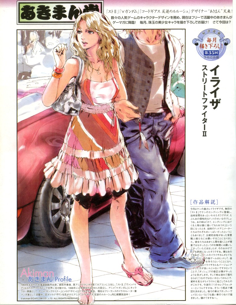 1boy 1girl bag blonde_hair bracelet bugatti bugatti_veyron capcom car couple denim dress eliza_(street_fighter) eliza_masters feet handbag hetero jeans jewelry ken_masters motor_vehicle necklace pants sandals scan shoes sneakers street_fighter text_focus vest yasuda_akira