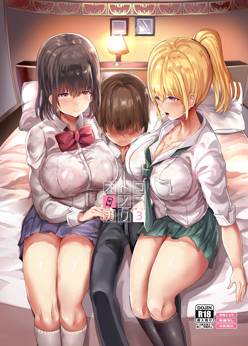 1boy 2girls bed black_hair blonde_hair bow bowtie breasts cleavage comiket_98 cover cover_page eyebrows_hidden_by_hair himuro_shunsuke hotel_room indoors lamp large_breasts long_hair looking_at_another multiple_girls necktie open_mouth original pillow ponytail purple_eyes ribbon school_uniform shirt shy sitting skirt smile white_shirt