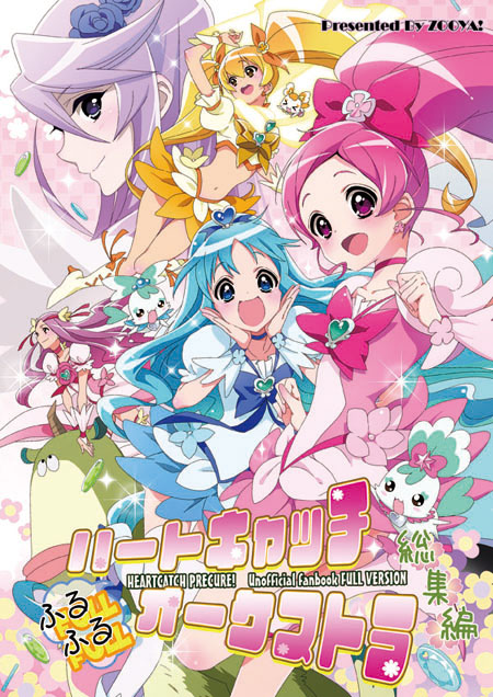 &gt;_&lt; 10s 5girls :d arm_up blonde_hair blue_eyes blue_hair blue_skirt blush boots bow brooch choker chypre_(heartcatch_precure!) closed_eyes coffret_(heartcatch_precure!) coupe_(heartcatch_precure!) creature cure_blossom cure_flower cure_marine cure_moonlight cure_sunshine flower hair_bow hair_flower hair_ornament hanasaki_kaoruko hanasaki_tsubomi hands_on_own_face happy heart heart_brooch heartcatch_precure! high_ponytail jewelry knee_boots kurumi_erika long_hair magical_girl midriff multiple_girls myoudouin_itsuki navel open_mouth pink_bow pink_eyes pink_hair ponytail potpourri_(heartcatch_precure!) precure purple_eyes purple_flower purple_hair purple_rose ribbon rose skirt smile tsukikage_yuri twintails wrist_cuffs zooya