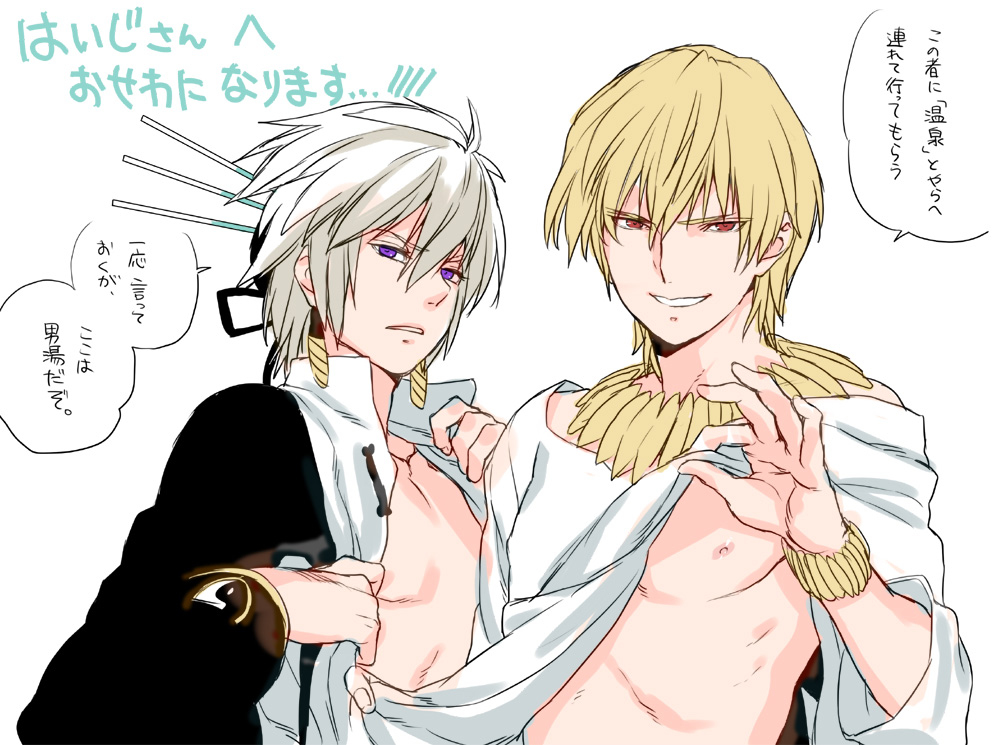 2boys blonde_hair bracelet earrings fate/zero fate_(series) gilgamesh_(fate) hair_ornament jewelry looking_at_viewer male_focus multiple_boys musou_orochi musou_orochi_2 necklace nipples pov purple_eyes red_eyes short_hair silver_hair taigong_wang_(musou_orochi) text_focus translation_request undressing