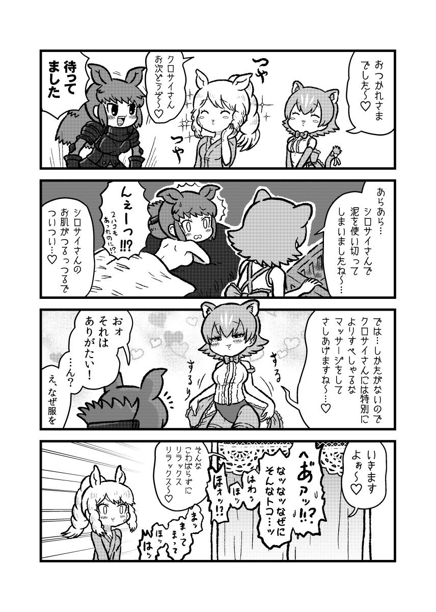 3girls alternate_costume animal_ears apron armor bare_shoulders bathroom black_rhinoceros_(kemono_friends) blush bow bowtie braid comic elbow_gloves extra_ears gloves greyscale highres kemono_friends kotobuki_(tiny_life) long_braid long_hair massage monochrome multiple_girls panther_ears panther_girl panther_tail peach_panther_(kemono_friends) rhinoceros_ears rhinoceros_girl rhinoceros_tail short_hair side_braids sleeveless sweatdrop tail translation_request white_rhinoceros_(kemono_friends)