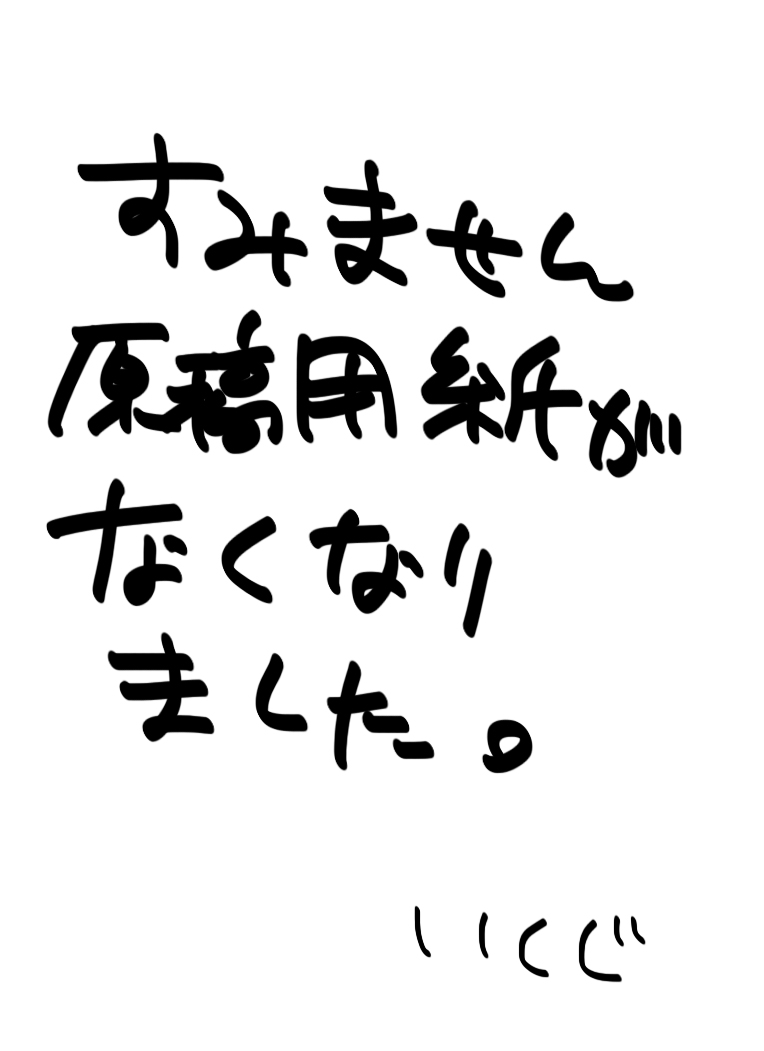 commentary_request greyscale magi_the_labyrinth_of_magic mako_(ikuji-san) monochrome no_humans simple_background text-only_page text_focus translation_request white_background