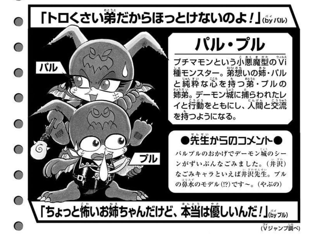 claws digimon digimon_(creature) digimon_adventure_v-tamer_01 japanese_text mark_of_evil official_art petitmamon sweatdrop translation_request wings