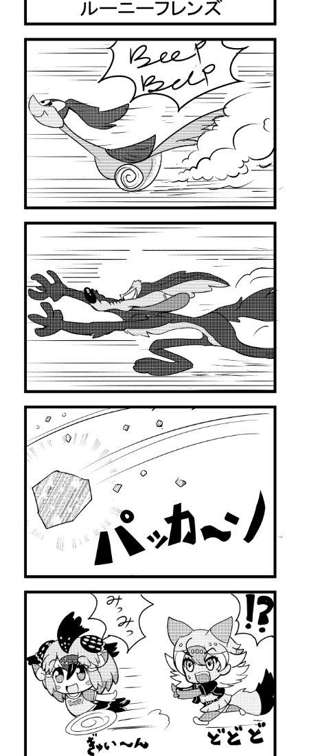 !? 10s 2girls 4koma :d animal_ears blush_stickers chibi comic coyote_(kemono_friends) english_text flipped_hair from_side greater_roadrunner_(kemono_friends) greyscale hair_between_eyes head_wings kemono_friends long_tongue looking_at_another looney_tunes medium_hair minjure monochrome motion_lines multicolored_hair multiple_girls open_clothes open_mouth outstretched_arms parody road_runner_(looney_tunes) running short_sleeves skirt smile speed_lines surprised tail thighhighs tongue tongue_out wile_e_coyote wings wolf_ears wolf_tail zettai_ryouiki