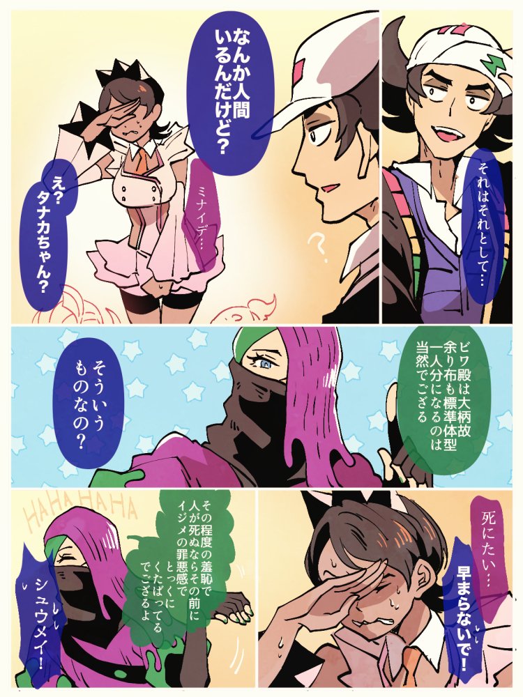 1girl 2boys atticus_(pokemon) baseball_cap black_eyes black_gloves black_hair blue_eyes brown_hair carmen_(pokemon) comic cosplay dark-skinned_female dark_skin detached_collar detached_sleeves eri_(pokemon) eri_(pokemon)_(cosplay) giacomo_(pokemon) gloves green_nails hat maruboku multiple_boys necktie nintendo one_eye_covered orange_necktie partially_fingerless_gloves pokemon pokemon_sv speech_bubble team_star tiara vest white_headwear
