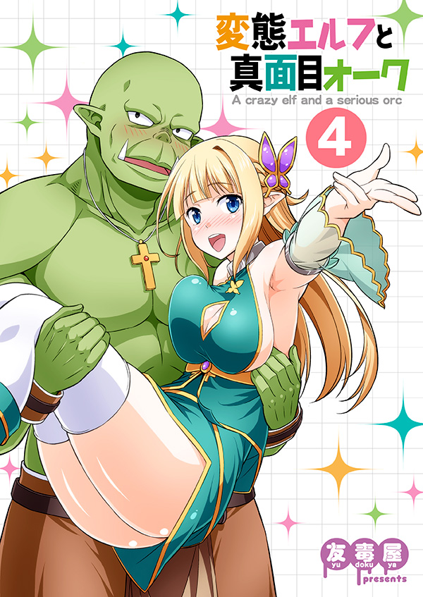 1boy 1girl aqua_dress armpits bald blush breast_press breasts carrying cleavage cleavage_cutout clothing_cutout colored_skin commentary_request cover cover_page detached_sleeves dress elf friden_(hentai_elf_to_majime_orc) green_skin halterneck hentai_elf_to_majime_orc large_breasts libe_(hentai_elf_to_majime_orc) long_hair muscular muscular_male orc original pointy_ears princess_carry short_dress sideboob sparkle_background thighhighs tomokichi topless_male tusks white_thighhighs