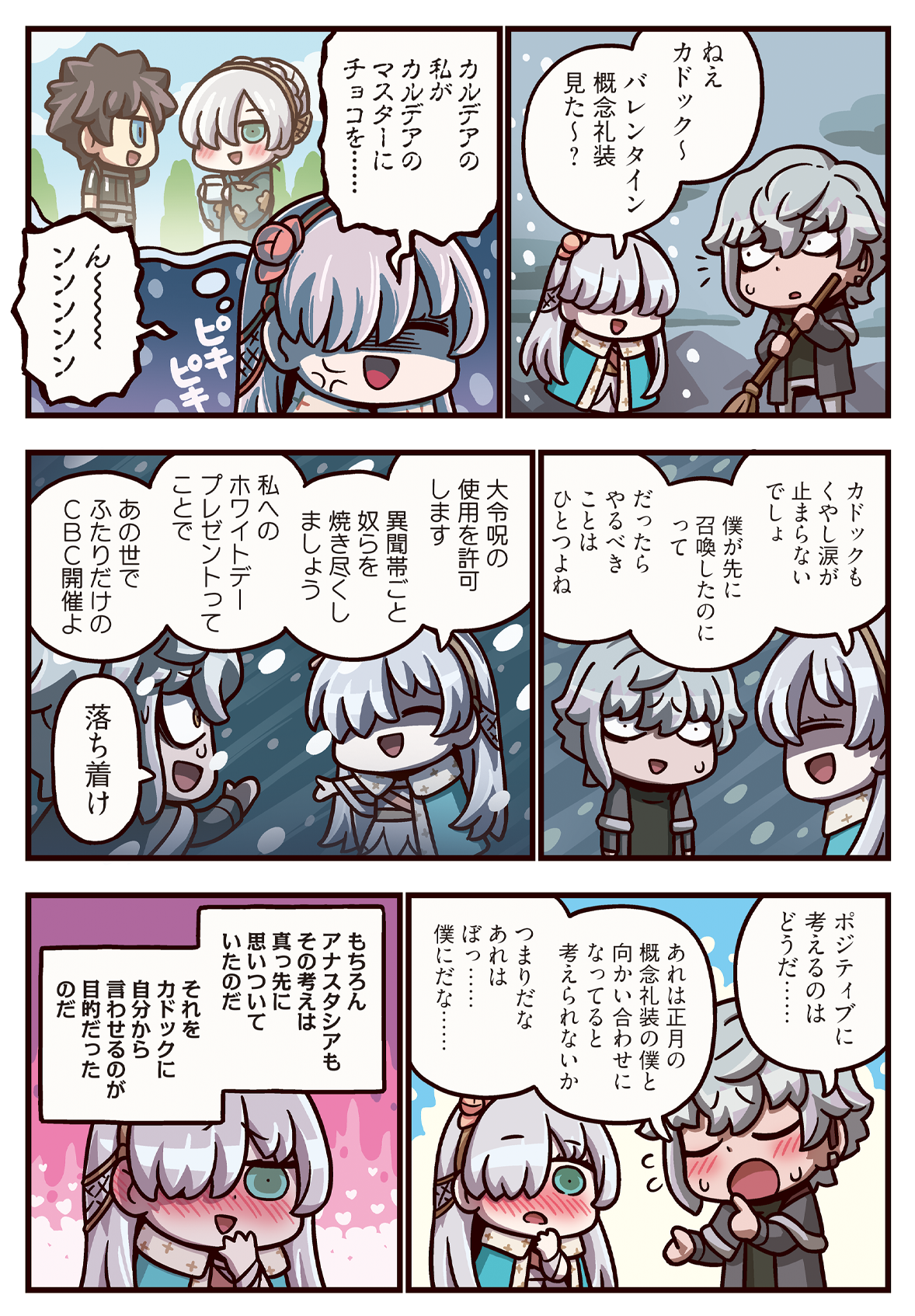 1girl 2boys anastasia_(fate) aqua_eyes black_hair blue_eyes brown_hairband fate/grand_order fate_(series) fujimaru_ritsuka_(male) fujimaru_ritsuka_(male)_(polar_chaldea_uniform) grey_hair hair_over_one_eye hairband highres imagining kadoc_zemlupus learning_with_manga!_fgo long_hair multiple_boys official_art riyo_(lyomsnpmp) speech_bubble thought_bubble translation_request very_long_hair