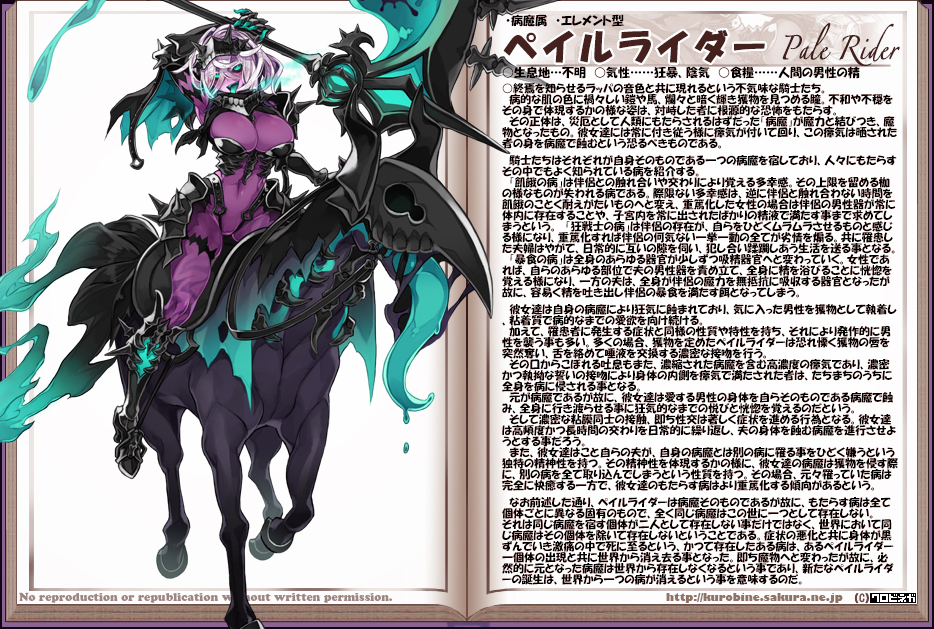 1girl aqua_hair armor armored_boots black_sclera bodysuit boots breasts character_profile colored_sclera colored_skin covered_navel full_body gauntlets grey_hair headpiece high_heel_boots high_heels horse horseback_riding impossible_bodysuit impossible_clothes kenkou_cross knee_boots large_breasts looking_at_viewer monster_girl monster_girl_encyclopedia pale_rider_(monster_girl_encyclopedia) purple_bodysuit purple_skin riding scythe short_hair skin_tight solo spikes text_focus tongue tongue_out translation_request undead weapon