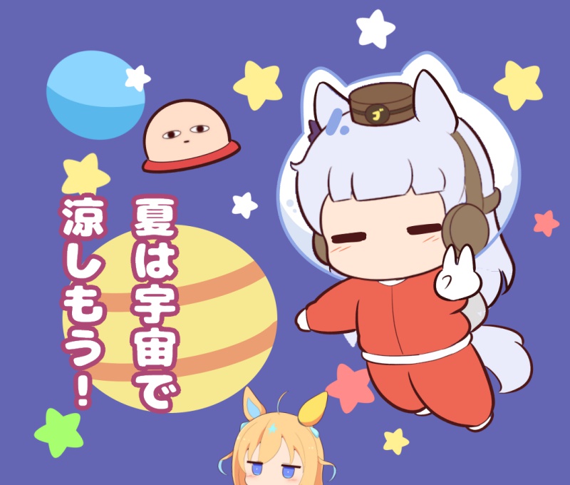&lt;o&gt;_&lt;o&gt; 2girls animal_ears blonde_hair blue_eyes blush brown_headwear chibi closed_eyes ear_covers facing_viewer fishbowl_helmet flying_saucer gintama gloves gold_ship_(umamusume) gomashio_(goma_feet) grey_hair hat horse_ears horse_girl horse_tail jacket jitome justaway long_hair long_sleeves mini_hat multicolored_hair multiple_girls neo_universe_(umamusume) pants planet red_jacket red_pants spacecraft star_(symbol) tail translation_request two-tone_hair ufo umamusume v very_long_hair white_gloves