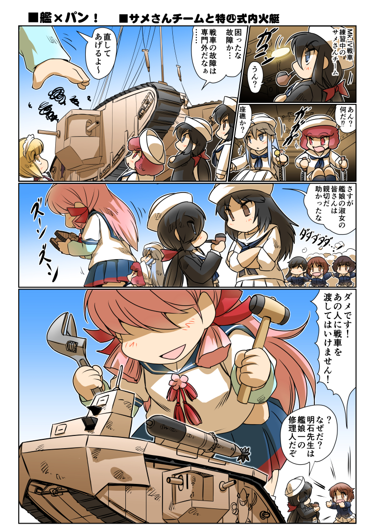 6+girls :d akashi_(kancolle) akiyama_yukari black_hair blonde_hair blue_eyes blue_skirt blunt_bangs bowl comic commentary_request curly_hair cutlass_(girls_und_panzer) faceless faceless_female flint_(girls_und_panzer) girls_und_panzer hair_over_one_eye hair_ribbon hammer hip_vent hisahiko holding holding_hammer holding_wrench isuzu_hana kantai_collection long_hair long_skirt long_sleeves maid_headdress mark_iv_tank military military_vehicle motor_vehicle multiple_boys multiple_girls murakami_(girls_und_panzer) nishizumi_miho ogin_(girls_und_panzer) ooarai_military_uniform ooarai_naval_school_uniform open_mouth pink_hair pleated_skirt red_eyes red_hair ribbon rice_bowl rum_(girls_und_panzer) sailor school_uniform short_hair silver_hair skirt smile tank thighhighs torpedo translated tress_ribbon wrench yellow_eyes