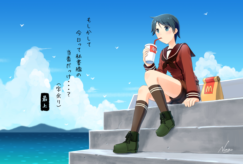 bag black_hair black_shorts blue_sky boots brown_sailor_collar brown_shirt brown_socks cloud commentary_request day drinking drinking_straw full_body green_boots green_eyes kantai_collection lace-up_boots mcdonald&#039;s mogami_(kancolle) mountainous_horizon nao_(nao_eg) ocean outdoors paper_bag sailor_collar sailor_shirt school_uniform serafuku shirt short_hair shorts sitting sky socks stairs translation_request
