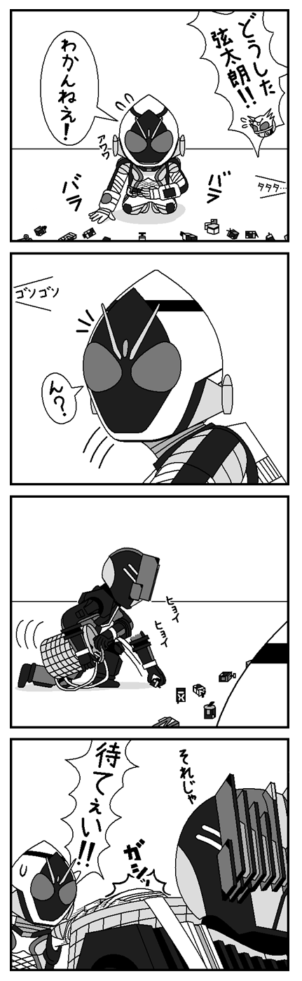 3boys 4koma basket belt comic greyscale highres kamen_rider kamen_rider_dcd kamen_rider_diend kamen_rider_fourze kamen_rider_fourze_(series) kamen_rider_meteor long_image male_focus mask monochrome multiple_boys redol switches tall_image translation_request