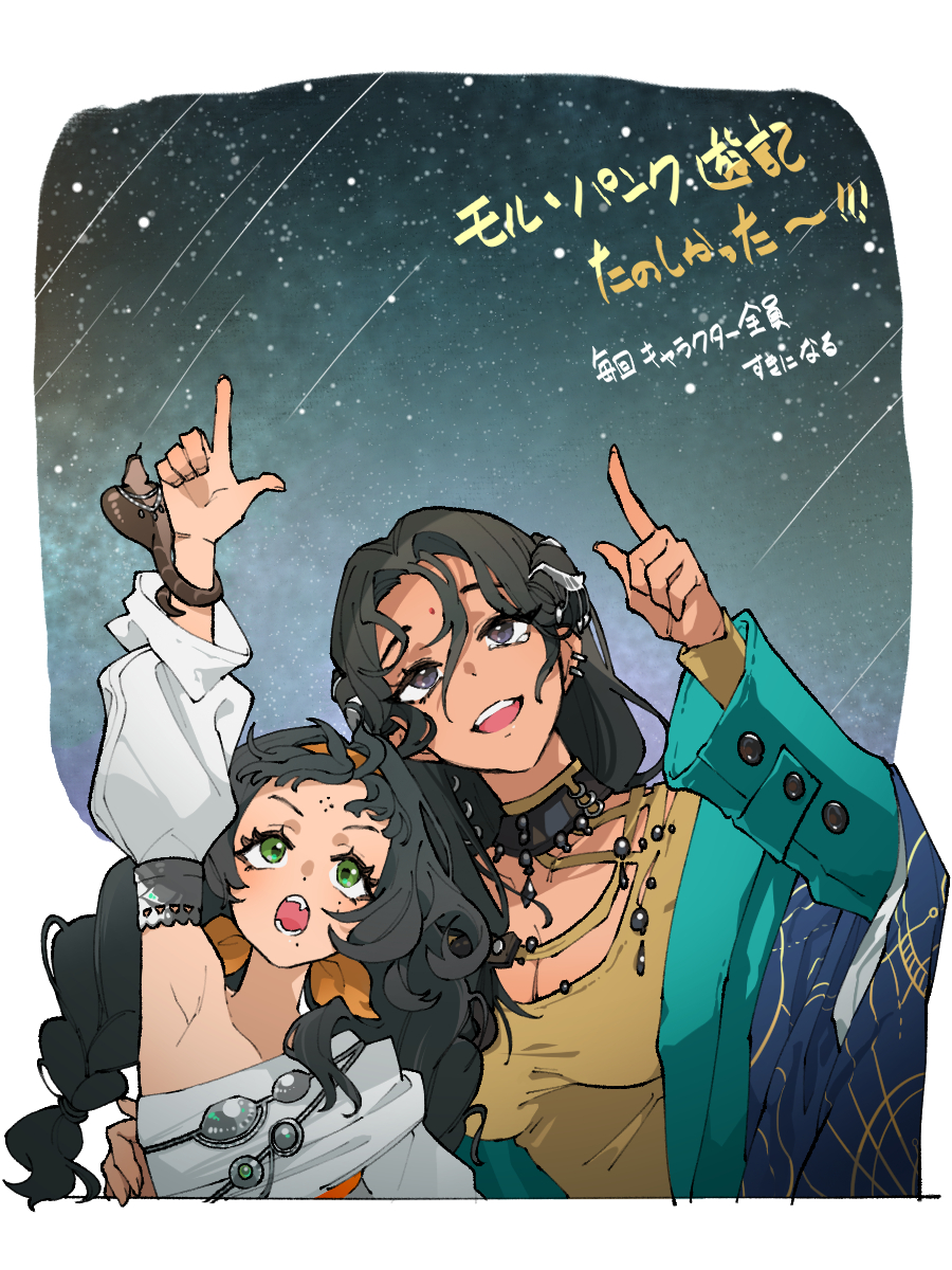 2girls :d :o animal animal_on_hand arm_around_back arm_up armpits black_choker black_hair blank_eyes blue_coat bow braid breasts choker coat cobra_(animal) cropped_torso detached_sleeves ear_piercing facial_mark forehead_mark hair_bow hair_ornament hand_on_another&#039;s_waist hand_up highres index_finger_raised kaalaa_baunaa kaeru_(uj26cobrsv) kanjira leaning_to_the_side long_hair long_sleeves looking_up low_twin_braids medium_breasts meteor_shower multiple_girls night night_sky open_mouth piercing pointing reverse:1999 shirt single_detached_sleeve sky small_breasts smile star_(sky) starry_sky teeth twin_braids upper_body white_shirt yellow_bow yellow_shirt