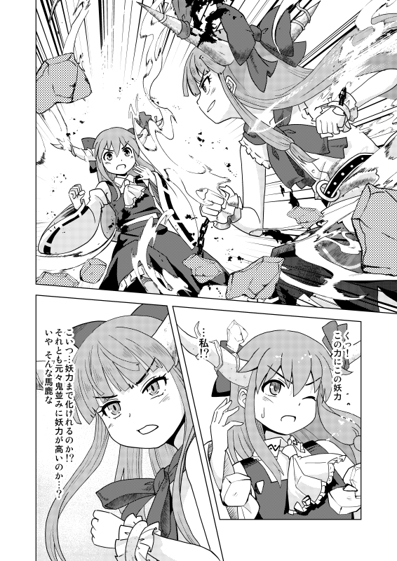 2girls ascot belt blunt_bangs bow breaking chain clenched_hand comic commentary_request cosplay detached_sleeves dual_persona greyscale hair_between_eyes hair_bow hakurei_reimu hakurei_reimu_(cosplay) haniwa_(leaf_garden) horn_ornament horn_ribbon horns ibuki_suika immaterial_and_missing_power monochrome multiple_girls narrowed_eyes nontraditional_miko one_eye_closed open_mouth ribbon scarf shirt skirt sleeveless sleeveless_shirt sweatdrop touhou translation_request wide_sleeves wrist_cuffs
