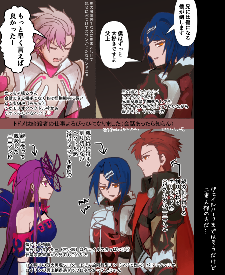 1girl 2boys alcryst_(fire_emblem) blue_hair breasts diamant_(fire_emblem) fascinator fire_emblem fire_emblem_engage hair_ornament hairclip ivy_(fire_emblem) looking_at_another medium_breasts multiple_boys nintendo purple_eyes purple_hair red_eyes red_hair shoochiku_bai speech_bubble translation_request