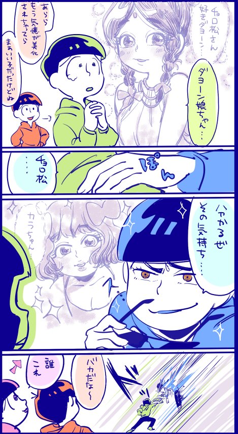 10s 2girls 4boys 720_72 bow braid breasts brown_eyes cleavage comic dayoon_girl dobusu_(osomatsu-san) hair_bow hood hoodie matsuno_choromatsu matsuno_karamatsu matsuno_osomatsu matsuno_todomatsu multiple_boys multiple_girls osomatsu-kun osomatsu-san osomatsu_(series) projected_inset punching smile sunglasses tearing_up translation_request twin_braids unworn_eyewear