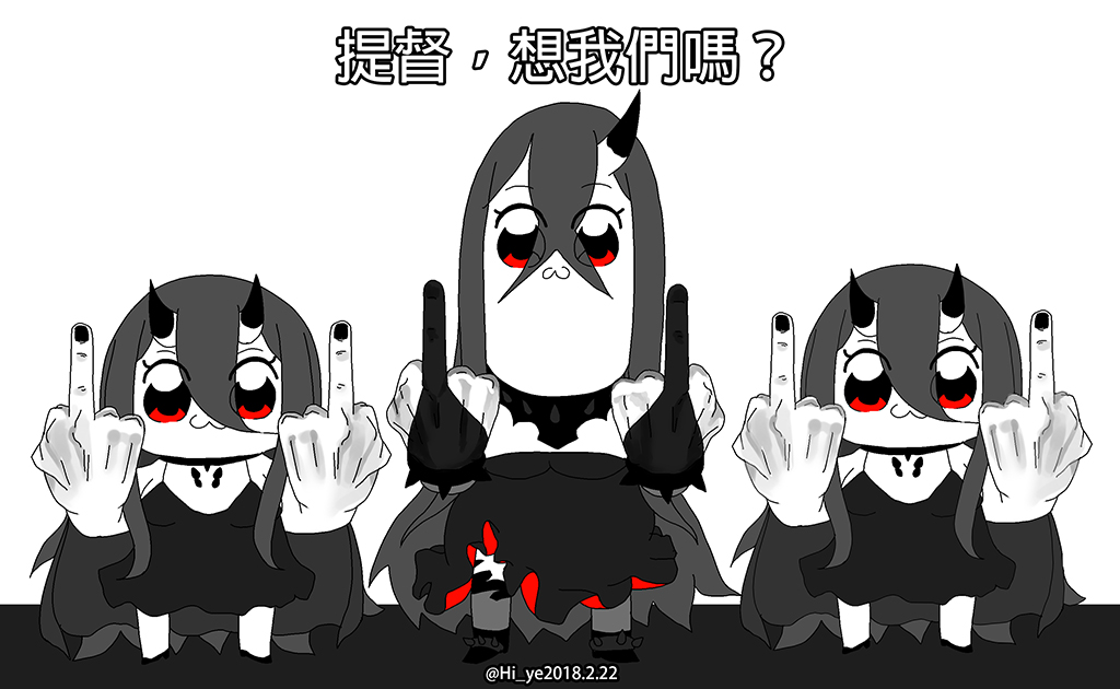 3girls :3 abyssal_ship bare_shoulders battleship_princess battleship_water_oni bkub_(style) chinese_text clone commentary double_middle_finger dress gloves greyscale hair_between_eyes hi_ye horns kantai_collection middle_finger monochrome multiple_girls poptepipic signature single_horn spaghetti_strap spot_color traditional_chinese_text translated trolling twitter_username