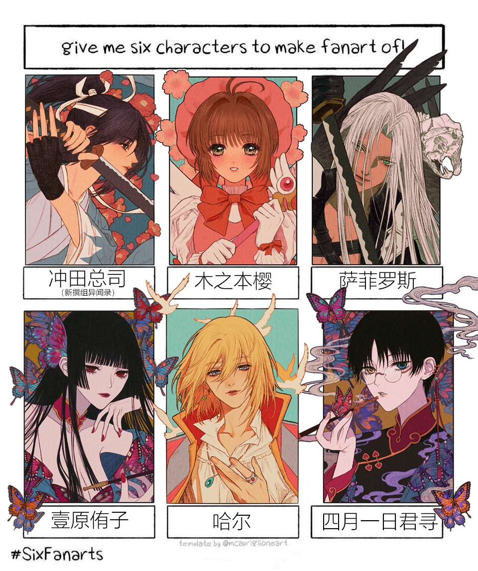 2girls 4boys animal_print animal_skeleton armor baton bird black_coat black_gloves black_hair black_wings blonde_hair blue_eyes blue_gemstone blue_kimono bow bowtie brown_hair bug butterfly butterfly_hair_ornament butterfly_print cape cardcaptor_sakura cherry_blossoms chest_strap chinese_clothes choker coat collar collared_shirt diamond_(shape) dove dress earrings expressionless feathered_wings final_fantasy final_fantasy_vii fingerless_gloves floating_earrings flower flower_request flying frilled_collar frilled_gloves frilled_shirt frills gem glasses gloves green_eyes hair_ornament hand_on_own_face hands_up haori hat headband headwear_request heterochromia high_collar high_ponytail holding holding_staff holding_sword holding_wand holding_weapon howl_pendragon howl_no_ugoku_shiro ichihara_yuuko insect japanese_clothes jewelry katana kimono kinomoto_sakura kinomoto_sakura_(magician) light_smile lipstick long_hair makeup mandarin_collar multiple_boys multiple_drawing_challenge multiple_earrings multiple_girls multiple_piercings okita_souji_(peace_maker_kurogane) open_clothes open_coat pauldrons peace_maker_kurogane pink_dress pink_gemstone pink_headwear pink_ribbon ponytail puffy_short_sleeves puffy_sleeves purple_eyes red_bow red_cape red_choker red_eyes red_flower red_lips ribbon ring round_eyewear ry1115275908 sephiroth shinsengumi shirt short_hair short_sleeves shoulder_armor six_fanarts_challenge skeleton slit_pupils smile smirk smoke smoke_trail smoking smoking_pipe snake staff straight_hair sword tassel wand watanuki_kimihiro weapon white_bird white_gloves white_hair white_headband white_headwear white_shirt white_wings wings xxxholic yellow_eyes