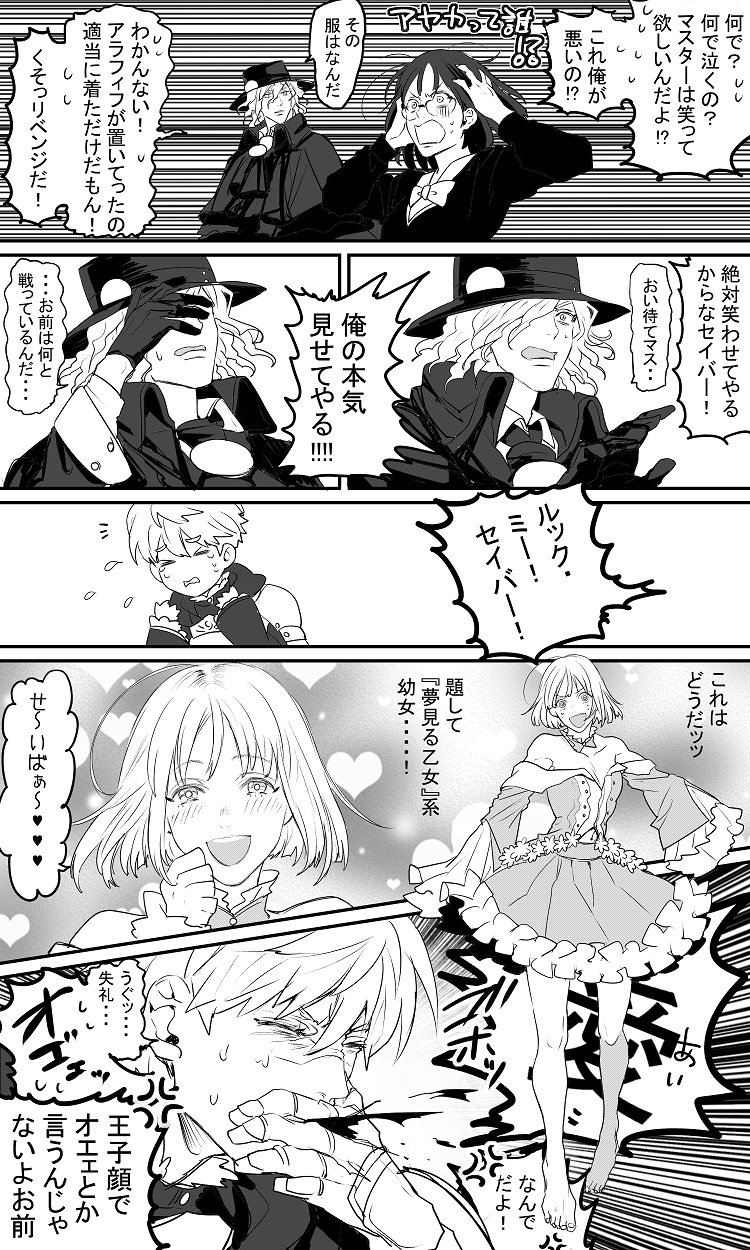 3boys armor arthur_pendragon_(fate) barefoot blood blood_from_mouth cape comic cosplay covering_face crossdressing crying dress edmond_dantes_(fate) fate/grand_order fate/prototype fate/prototype:_fragments_of_blue_and_silver fate_(series) frills fujimaru_ritsuka_(male) gauntlets glasses gloves greyscale hat highres kisaragi_kokoro_(hazuki) male_focus monochrome multiple_boys sajou_ayaka_(cosplay) sajou_ayaka_(fate/prototype) sajou_manaka sajou_manaka_(cosplay) school_uniform short_hair smile sweater tears translation_request trap wavy_hair wig