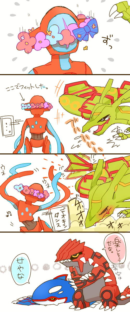 creatures_(company) dancing deoxys deoxys_(normal) dragon expressionless flower flower_on_head game_freak gen_3_pokemon groudon highres kyogre legendary_pokemon looking_at_another looking_at_viewer mazeu mythical_pokemon nintendo no_humans pokemon pokemon_(creature) rayquaza simple_background tentacles translation_request what
