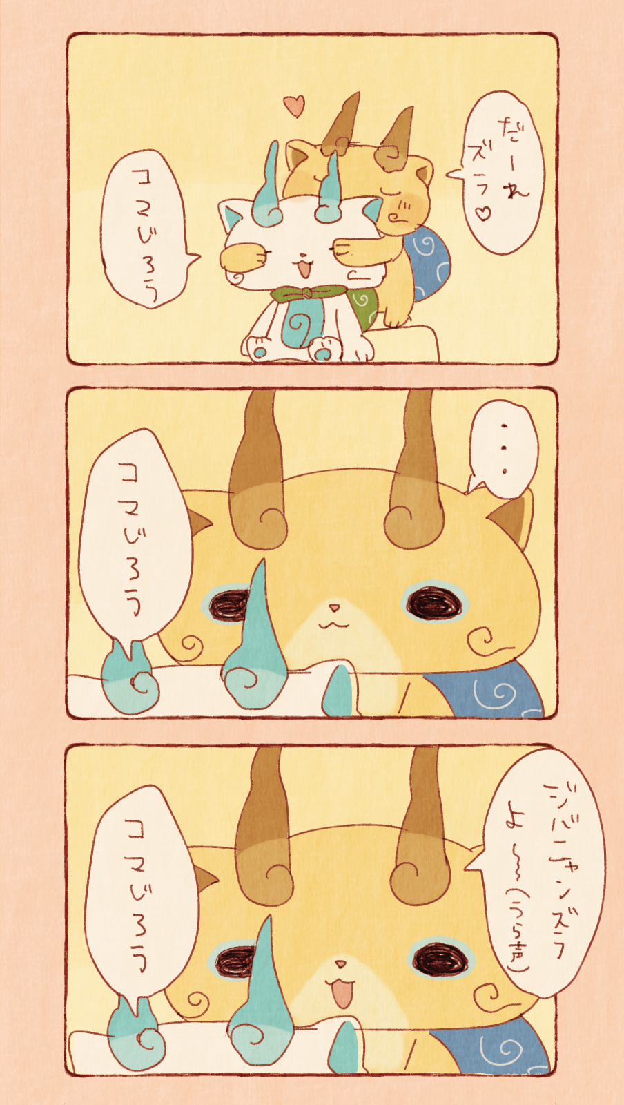 ... 10s abbreviated_karakusa bad_id bad_pixiv_id brothers closed_eyes comic covering_another&#039;s_eyes covering_own_eyes furoshiki heart highres kanacho komajirou komasan no_humans open_mouth siblings sitting traditional_youkai translation_request youkai_watch