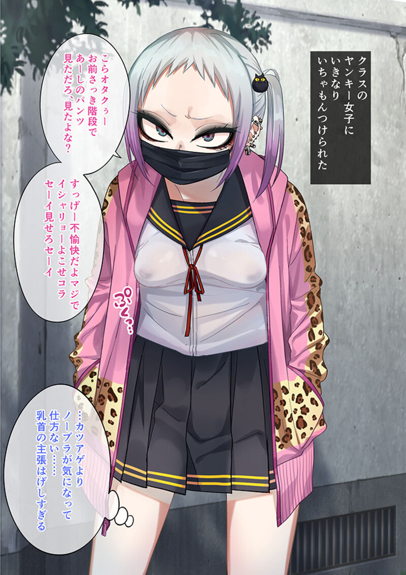 1girl animal_print breasts commentary_request delinquent gradient_hair grey_eyes grey_hair gujira jacket leaning_forward leopard_print looking_at_viewer mask mouth_mask multicolored_hair open_clothes open_jacket original pink_hair pink_jacket school_uniform serafuku skirt small_breasts solo translation_request twintails variant_set