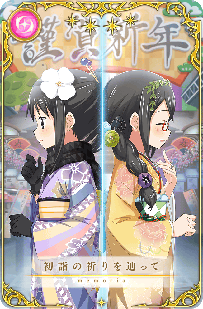 2girls ^_^ akemi_homura akemi_homura_(haregi_costume) akemi_homura_(haregi_ver.) argyle_clothes argyle_sash argyle_scarf artist_request black_gloves black_hair black_hairband black_scarf blue_flower braid card_(medium) cherry_blossoms closed_eyes cowboy_shot dual_persona eyelashes floral_print flower folding_fan frilled_sash from_side fur-trimmed_gloves fur_trim game_cg glasses gloves green_flower green_sash hair_bun hair_flower hair_ornament hair_over_shoulder hairband hairpin hand_fan happy haregi japanese_clothes jewelry kimono leaf_hair_ornament light_blush long_hair long_sleeves magia_record:_mahou_shoujo_madoka_magica_gaiden mahou_shoujo_madoka_magica multiple_girls obi official_alternate_costume official_art open_mouth outdoors parted_lips picture_frame pointy_nose purple_eyes purple_flower purple_kimono red-framed_eyewear ring sash scarf shrine single_braid single_hair_bun smile standing star_(symbol) striped_sash surprised translated two-tone_sash updo white_sash wide-eyed wide_sleeves yellow_kimono yellow_sash