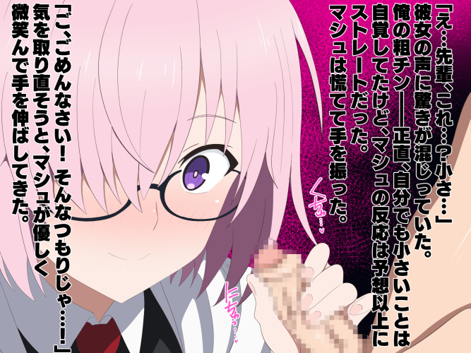 1boy 1girl blush censored clothed_female_nude_male fate/grand_order fate_(series) glasses handjob humiliation japanese_text mash_kyrielight medium_hair mosaic_censoring necktie nosudamu nude pink_hair purple_eyes red_necktie shirt small_penis small_penis_humiliation surprised translated white_shirt