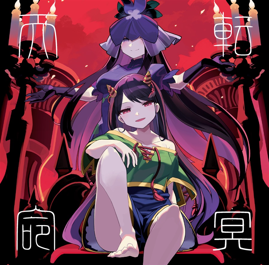 2girls :d album_cover arm_on_knee arm_rest bare_shoulders behind_another black_hair blue_shorts breasts candle candlestand chair china_dress chinese_clothes cleavage closed_mouth collarbone cone_horns cover cross-laced_clothes cross-laced_sleeves cross-laced_top dress elbow_gloves falken_(yutozin) flower gloves gold_trim green_shirt head_tilt horns leg_up lobelia_(flower) long_hair looking_at_viewer multiple_girls nippaku_zanmu off-shoulder_shirt off_shoulder on_chair one_eye_covered oni open_mouth puffy_short_sleeves puffy_sleeves purple_dress purple_eyes purple_flower purple_gloves purple_hair red_background red_eyes second-party_source shirt short_sleeves shorts sitting small_breasts smile standing string_around_horn swept_bangs tassel thighs touhou translation_request unfinished_dream_of_all_living_ghost yellow_horns yomotsu_hisami
