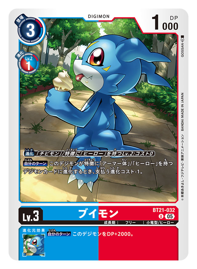 artist_name blue_scales blue_skin card_(medium) character_name colored_skin commentary_request copyright_name digimon digimon_(creature) digimon_card_game dragon food from_behind full_body gossan holding holding_food holding_ice_cream horns ice_cream looking_at_viewer looking_back official_art outdoors red_eyes single_horn solo tongue tongue_out trading_card translation_request tree v-mon walking