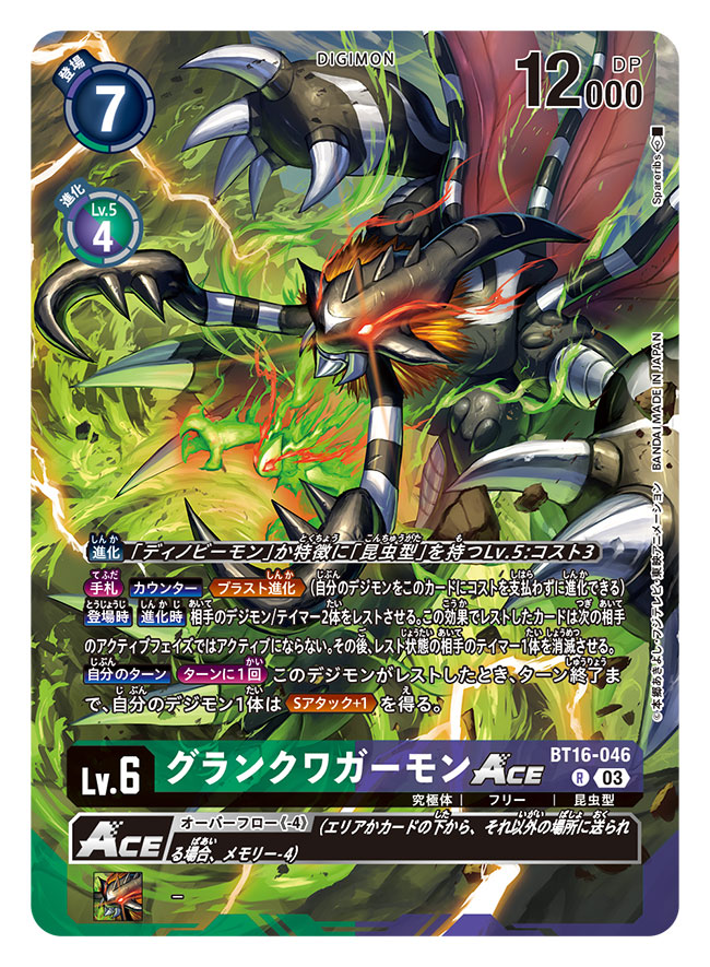 artist_name aura black_skin bug card_(medium) character_name colored_skin commentary_request copyright_name digimon digimon_(creature) digimon_card_game dinobeemon evolutionary_line fangs glowing glowing_eyes grankuwagamon official_art orange_hair red_eyes short_hair spareribs trading_card translation_request
