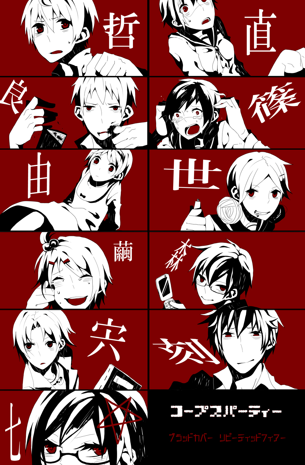 4boys 6+girls cellphone comic corpse_party curly_hair closed_eyes glasses grin hair_bobbles hair_ornament hairband hairpin headband highres jewelry kishinuma_yoshiki kizami_yuuya long_hair mochida_satoshi mochida_yuka monochrome morishige_sakutarou multiple_boys multiple_girls nakashima_naomi necklace open_mouth partially_translated phone red_eyes red_theme saenoki_naho school_dress school_uniform shinohara_seiko shinozaki_ayumi shishido_yui short_hair smile spot_color suzumoto_mayu sweatdrop tears translation_request twintails vasimoneta