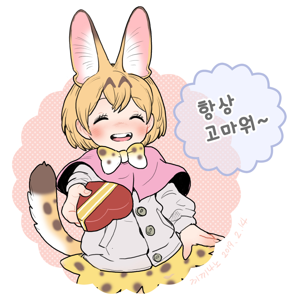 1girl :d ^_^ adapted_costume animal_ears animal_print blonde_hair blush bow bowtie box capelet closed_eyes commentary_request dated extra_ears facing_viewer female_focus heart-shaped_box incoming_gift kemono_friends korean_commentary korean_text missing_tooth open_mouth pink_capelet print_bow print_bowtie print_neckwear print_skirt roonhee serval_(kemono_friends) serval_tail short_hair simple_background skirt smile solo tail teeth translated upper_teeth_only valentine