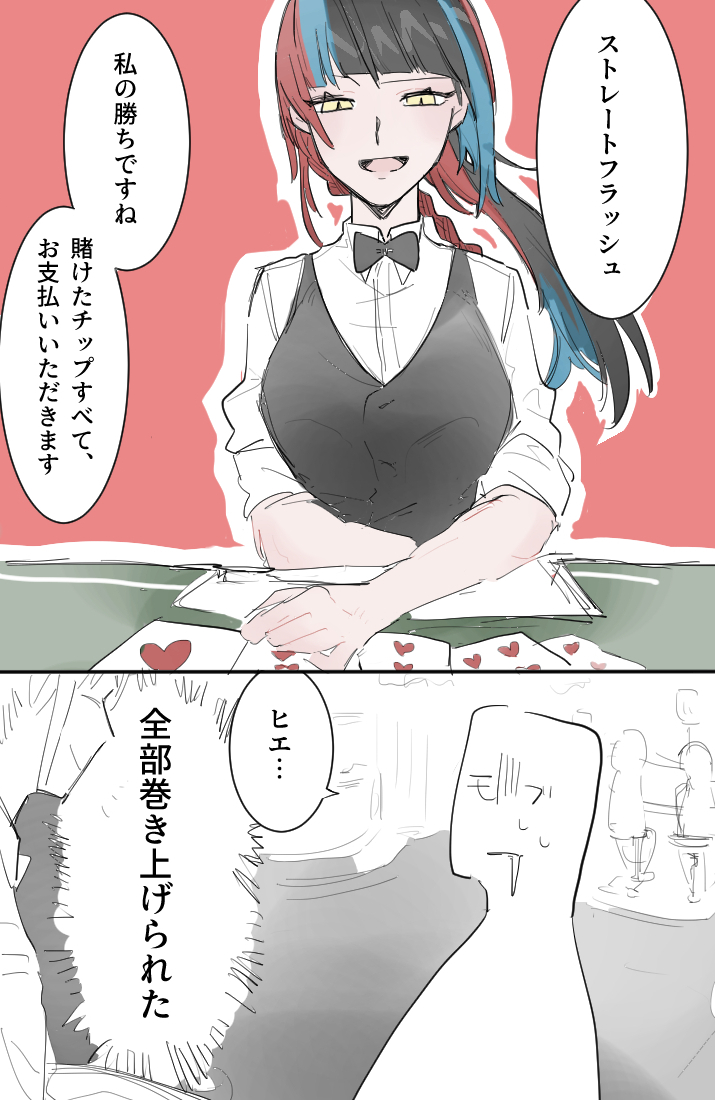 1girl 1other alternate_costume black_bow black_bowtie black_hair black_vest blue_hair bow bowtie breasts card collared_shirt dress_shirt drooling gloom_(expression) harusaruhi isozaki_(iso_zaki54) kamitsubaki_studio large_breasts long_hair multicolored_hair nervous_sweating open_mouth partially_colored playing_card poker poker_table raised_eyebrow red_hair shirt short_sleeves sleeves_rolled_up smile smug streaked_hair sweat table translation_request vest virtual_youtuber white_shirt