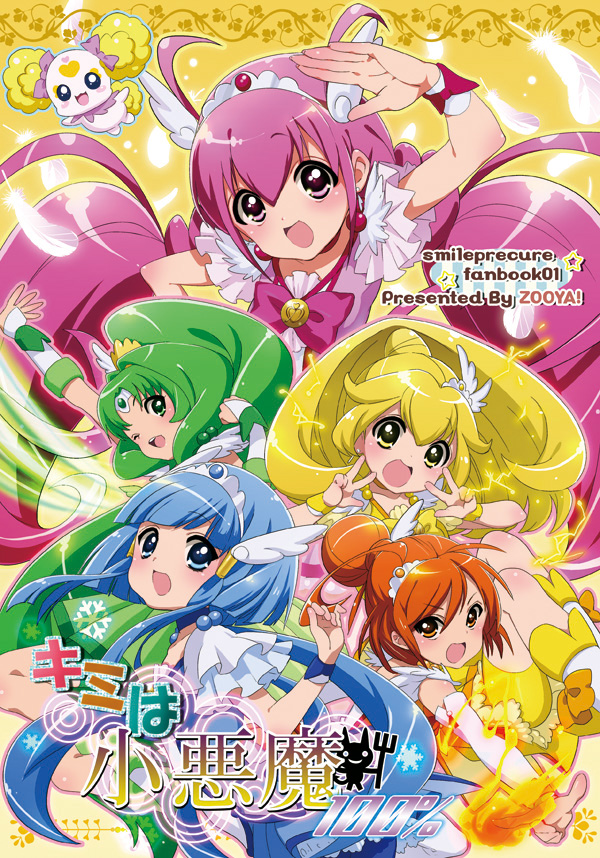 10s 5girls aoki_reika bow candy_(smile_precure!) copyright_name cure_beauty cure_happy cure_march cure_peace cure_sunny hair_flaps hino_akane_(smile_precure!) hoshizora_miyuki kise_yayoi magical_girl midorikawa_nao multiple_girls pink_bow precure shorts smile_precure! yellow_shorts zooya