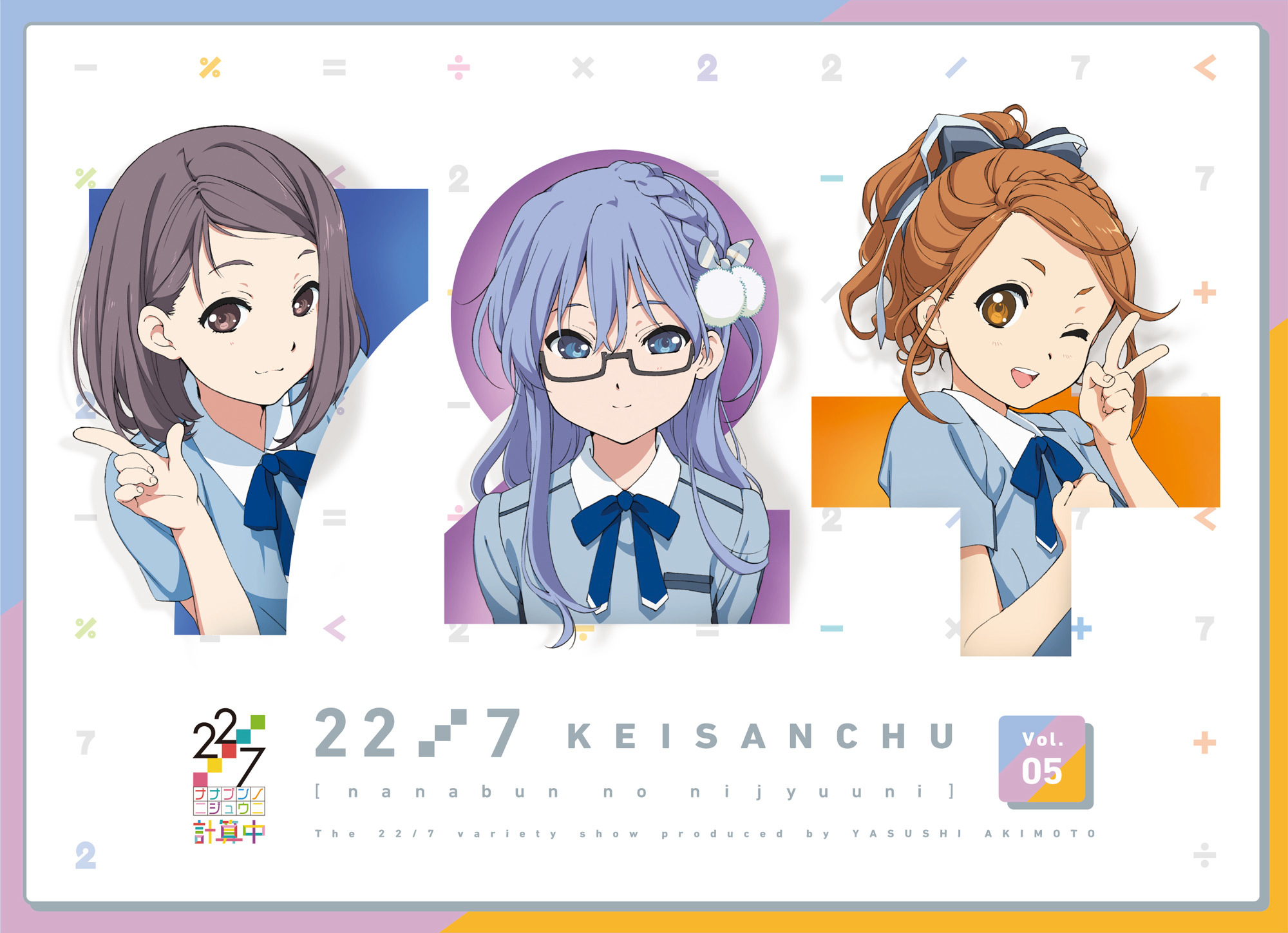 22/7 3girls ;d asymmetrical_bangs black-framed_eyewear black_ribbon blue_bow blue_bowtie blue_dress blue_eyes blue_hair boku_wa_sonzai_shiteinakatta bow bowtie braid brown_eyes brown_hair closed_mouth copyright_name cover diagonal-striped_bow dress dvd_cover grey_eyes grey_hair group_name hair_between_eyes hair_bow hair_ornament hair_ribbon high_ponytail highres hiiragi_tsubomi horiguchi_yukiko index_finger_raised kono_miyako light_blue_hair long_hair looking_at_viewer maruyama_akane medium_hair multiple_girls official_art one_eye_closed open_mouth pom_pom_(clothes) pom_pom_hair_ornament ponytail rectangular_eyewear ribbon semi-rimless_eyewear short_sleeves single_braid smile teeth under-rim_eyewear upper_teeth_only v white_ribbon