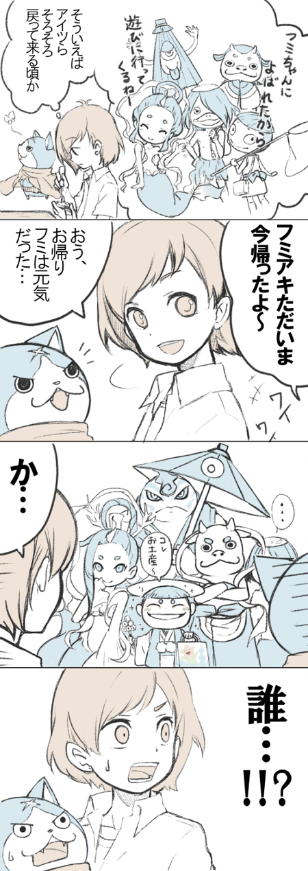 10s cat comic cyclops daikudan closed_eyes fangs fumiaki_(youkai_watch) fuyunyan hair_over_one_eye highres kappa karakasa_majin karakasa_obake karakasa_obake_(youkai_watch) kudan_(youkai_watch) mermaid mochiyanagi monochrome monster_girl multiple_boys multiple_girls ningyo_(youkai_watch) oil-paper_umbrella one-eyed open_mouth scar shell shell_bikini short_hair smile suiko_(youkai_watch) sweatdrop text_focus tongue tongue_out umbrella yaobikuni_(youkai_watch) traditional_youkai youkai_watch zashikiwarashi_(youkai_watch) zashikiwarashin
