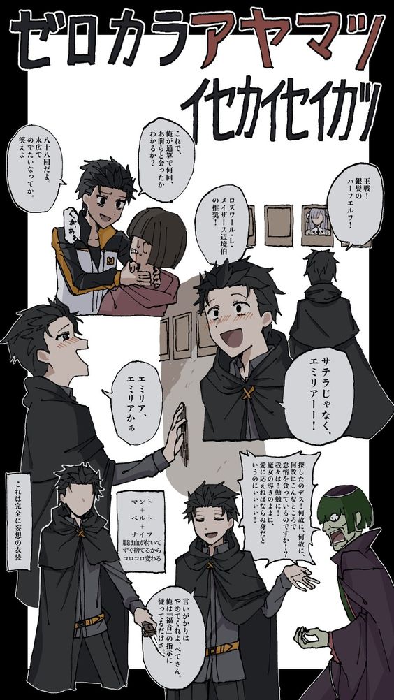 1koma 3boys alternate_costume alternate_universe artist_request black_hair cape comic green_hair japanese_text knife multiple_boys natsuki_subaru petelgeuse_romaneeconti re:zero_kara_hajimeru_isekai_seikatsu tagme translation_request