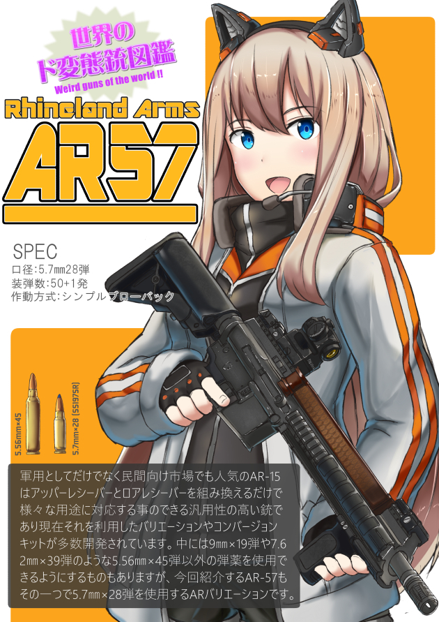 1girl 5.56x45mm_nato :d ammunition ammunition_focus ammunition_name ammunition_profile ar-57 ar57_(firearms_manufacturer) armor-piercing_ammunition assault_rifle black_gloves black_shorts blonde_hair blue_eyes blush bullet carbine carbine_cartridge chart dmr_cartridge ear_protection earmuffs english_text federal_cartridge_corporation fingerless_gloves fiocchi_munizioni fn_5.7x28mm fn_5.7x28mm_ss197sr fn_herstal gloves gun handgun_cartridge headset high-capacity_magazine holding holding_gun holding_weapon hollow-point_bullet horizontal_magazine information_sheet intermediate_cartridge jacket japanese_text lmg_cartridge long_gun long_hair looking_at_viewer magazine_(weapon) microphone military_cartridge mixed-language_text open_clothes open_jacket open_mouth original pdw_cartridge personal_defense_weapon pistol-caliber_carbine pistol_cartridge plastic-tipped_bullet rhineland_arms rifle rifle_cartridge saamon_(railgun0522) scope see-through_clothes shorts smile solo sporting_round stock_(firearm) submachine_gun supersonic_ammunition telescoping_stock text_focus track_jacket translation_request translucent trigger_discipline vertical_forward_grip very_long_hair weapon weapon_focus weapon_name weapon_profile weird_guns_of_the_world