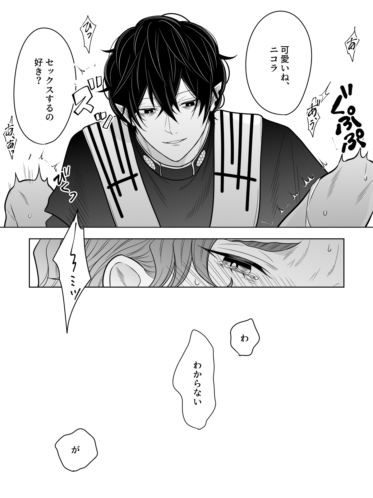 2boys beelzebub_(shuumatsu_no_valkyrie) between_legs blush curly_hair greyscale half-closed_eyes highres implied_sex implied_yaoi japanese_text male_focus messy_hair monochrome multiple_boys nikola_tesla_(shuumatsu_no_valkyrie) notched_ear pointy_ears short_hair shuumatsu_no_valkyrie tearing_up translation_request trembling trembling_legs yaoi