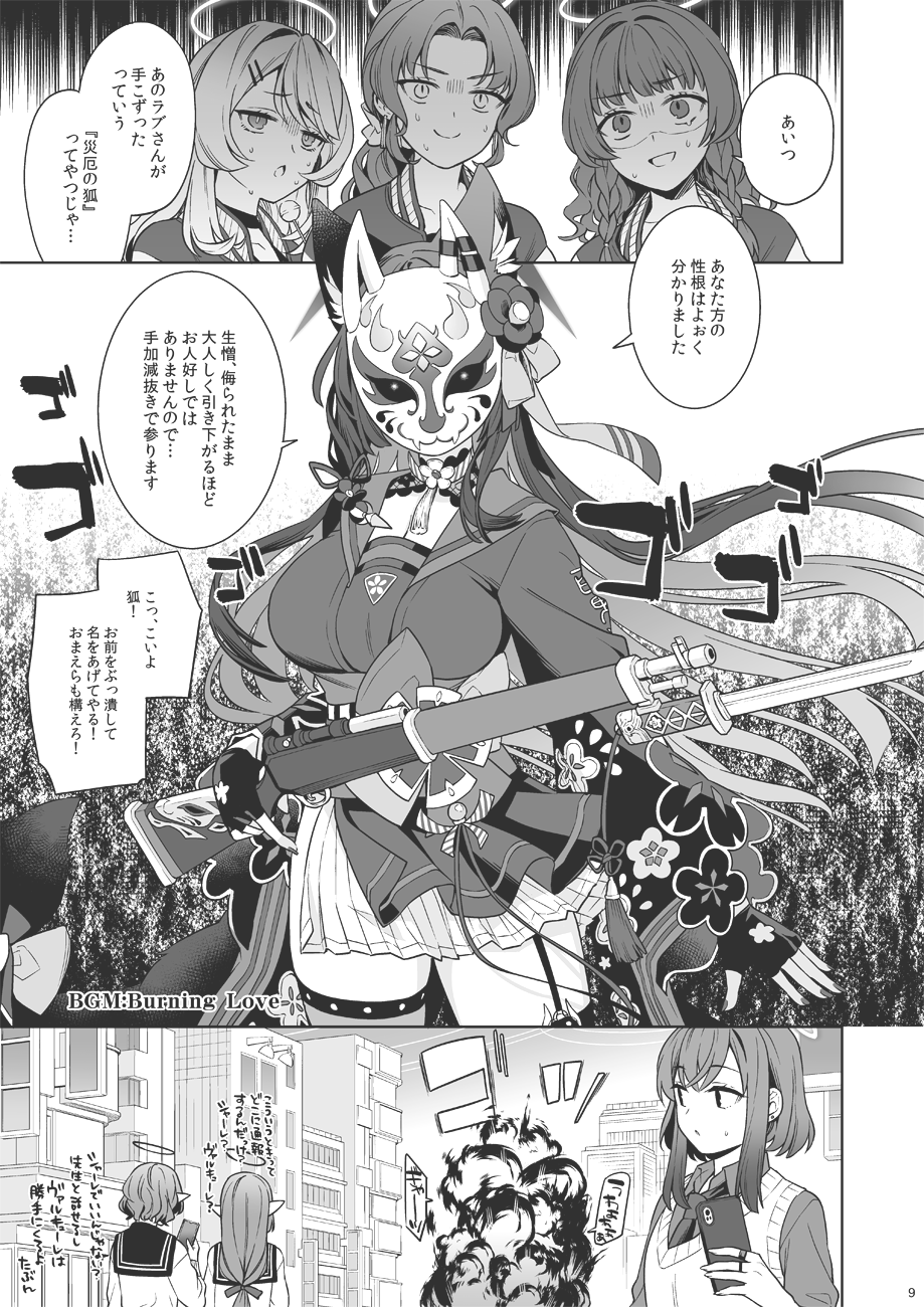 6+girls animal_ear_fluff animal_ears arisaka black_gloves black_kimono black_necktie black_sailor_collar black_sash black_skirt blue_archive bolt_action breasts explosion fingerless_gloves floral_print fox_ears fox_girl fox_mask fox_tail gloves greyscale gun hair_between_eyes hair_ornament hair_scrunchie hands_in_pockets highres holding holding_gun holding_weapon ichinomiya_(blantte) jacket japanese_clothes kimono large_breasts letterman_jacket long_hair mask monochrome multiple_girls necktie nervous_smile pointy_ears ponytail rifle sailor_collar sash scrunchie shaded_face single_thighhigh skirt smile sweatdrop sweater_vest tail thigh_strap thighhighs wakamo_(blue_archive) weapon
