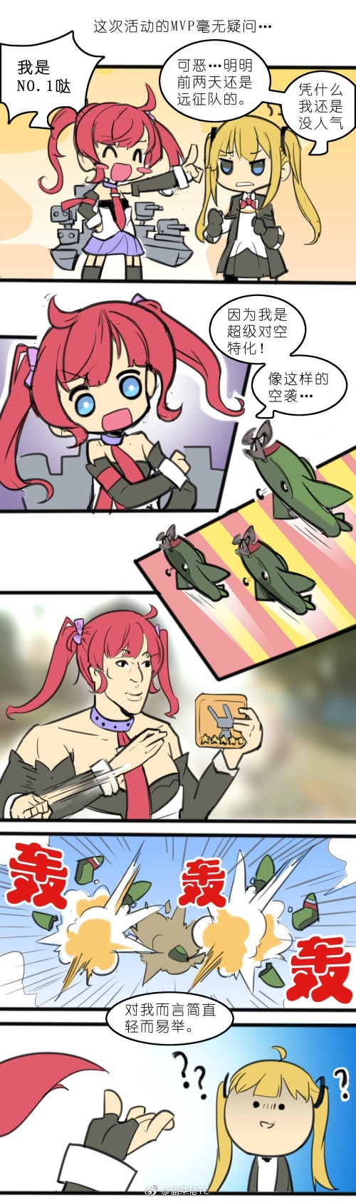 amazon_(azur_lane) azur_lane black_legwear blonde_hair blue_eyes chinese_text comic highres red_hair san_diego_(azur_lane) simplified_chinese_text tou_cai_lao_tc watermark weibo_watermark